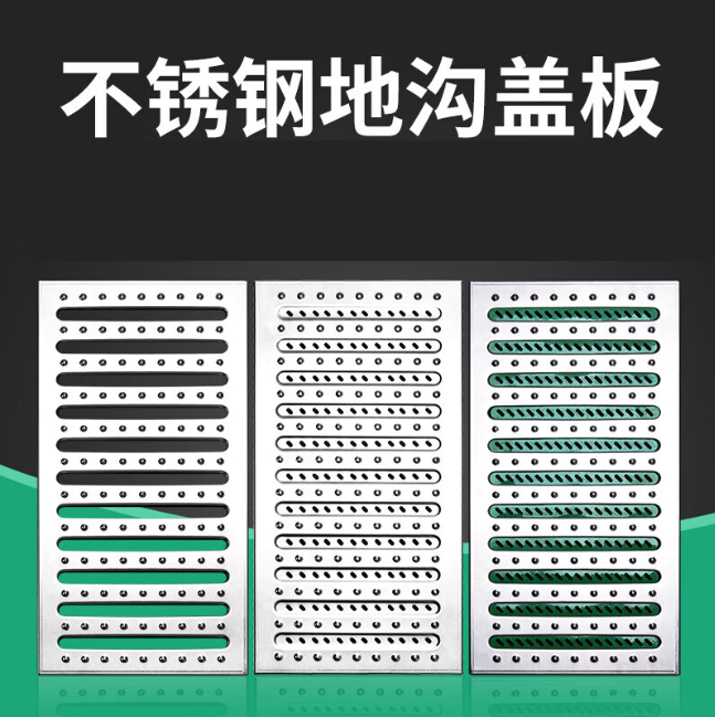 颍上不锈钢沟盖板展示
